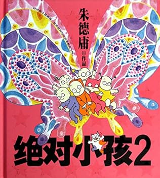 Yung Classic Collections: Absolute baby 2 [ Hardcover ] [ genuine new]