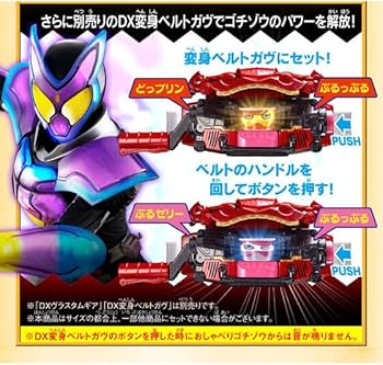 Amazon | DXおしゃべりゴチゾウセット07 W約57mm×H約42mm×D約60mm(共通