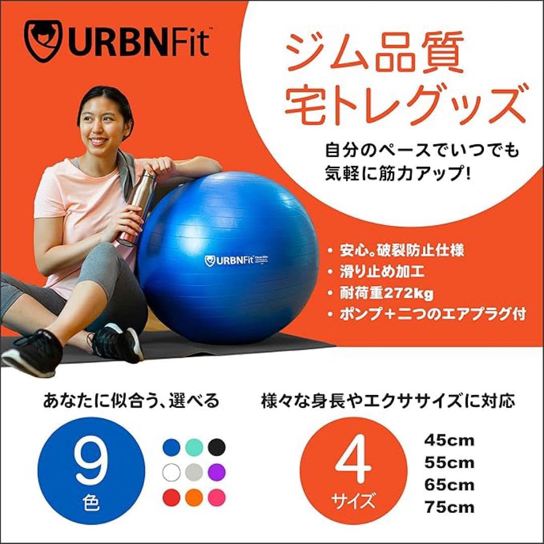 ❇️URBANFit バランスボール 65cm ブルー　エクササイズ ヨガ Amazon | ﻿URBNFIT (アーバンフィット) エクササイズボール