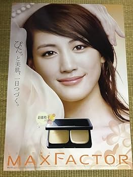 GEMINESSE by MAX FACTOR マックスファクター ポスター Amazon.co.jp: 70年代 MAX FACTOR マックスファクター GEMINESSE