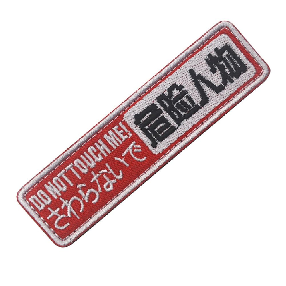 Amazon.co.jp: PHOENIX IKKI 漢字 文字 危険人物 面白い 個性 刺繍