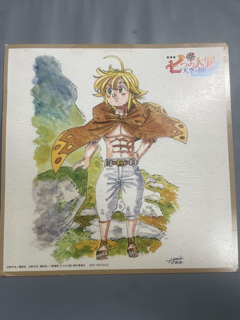 七つの大罪色紙 Amazon.co.jp: 七つの大罪 ミニ色紙4枚 : 文房具・オフィス用品