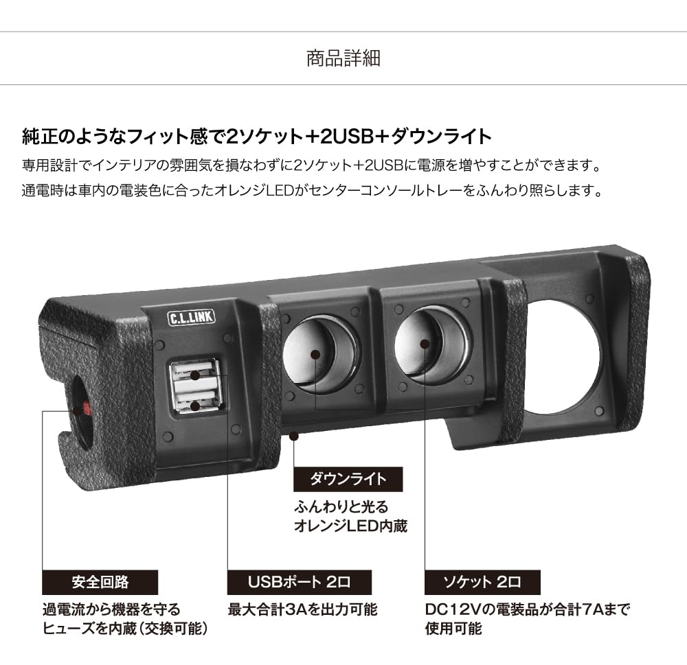 Amazon.co.jp: シーエルリンク ジムニー専用 増設電源ユニットジムニー