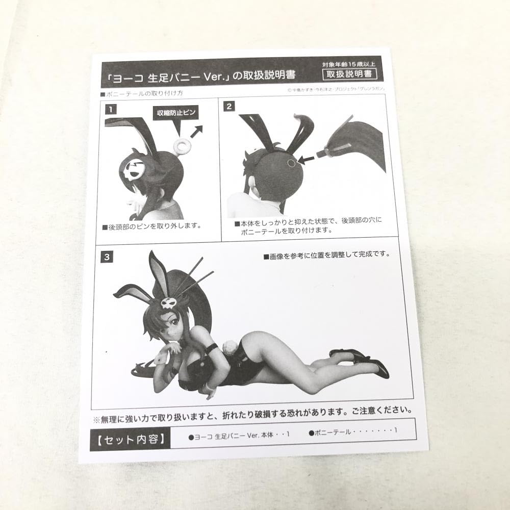 Amazon.co.jp: 底)フリーイング B-Style ヨーコ 生足バニーVer. 天元 