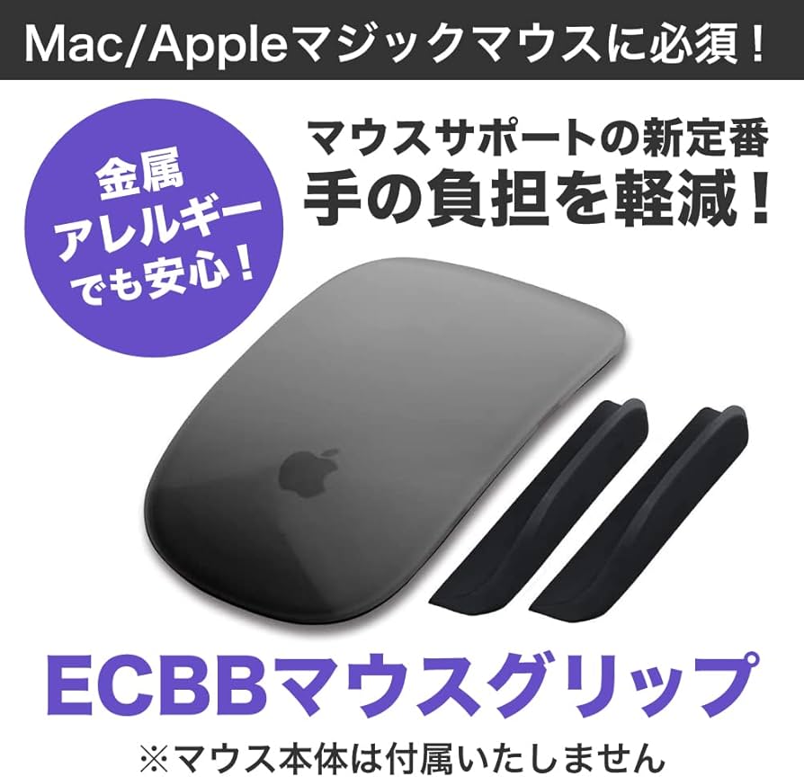 Amazon | ECBB マウスグリップ (単品) 黒 Black ブラック【※※※マウス