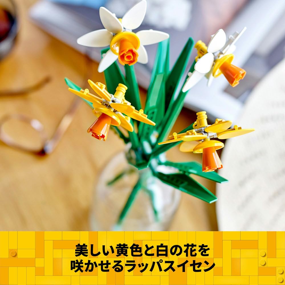 Amazon.co.jp: レゴ(LEGO) ボタニカル レゴ(R) ラッパスイセン