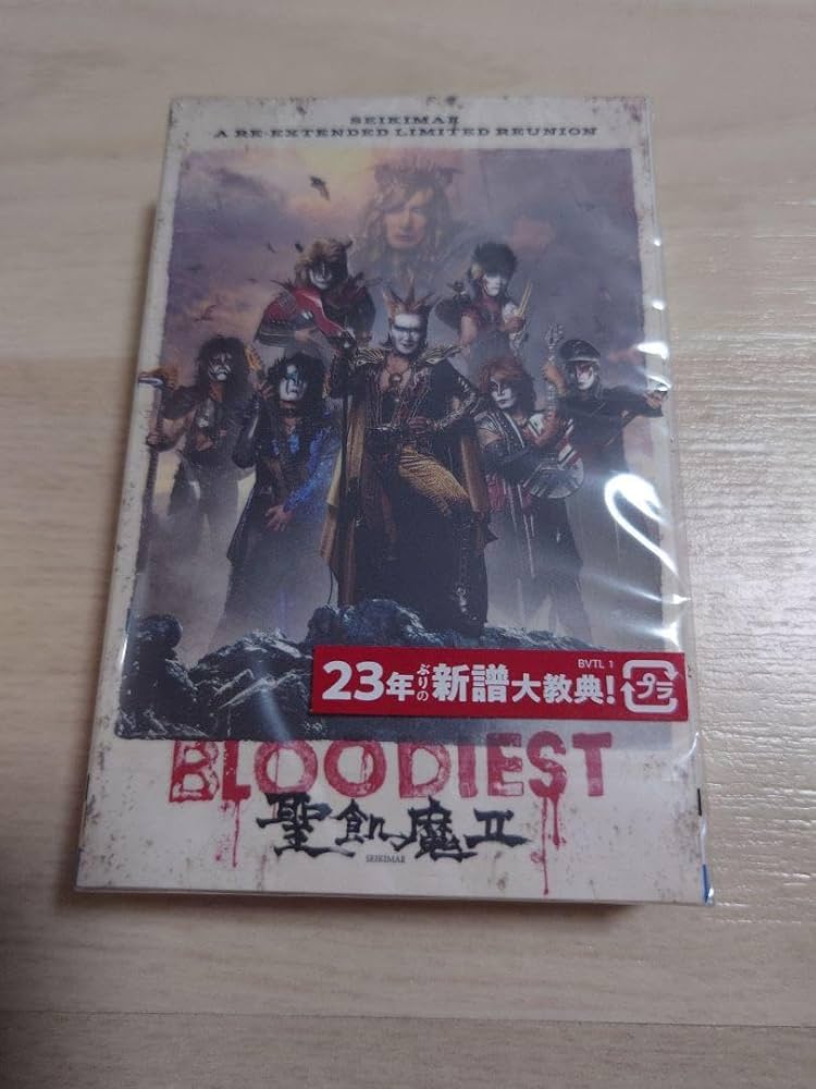 Amazon.co.jp: 聖飢魔II BLOODIEST カセットテープ : 家電＆カメラ