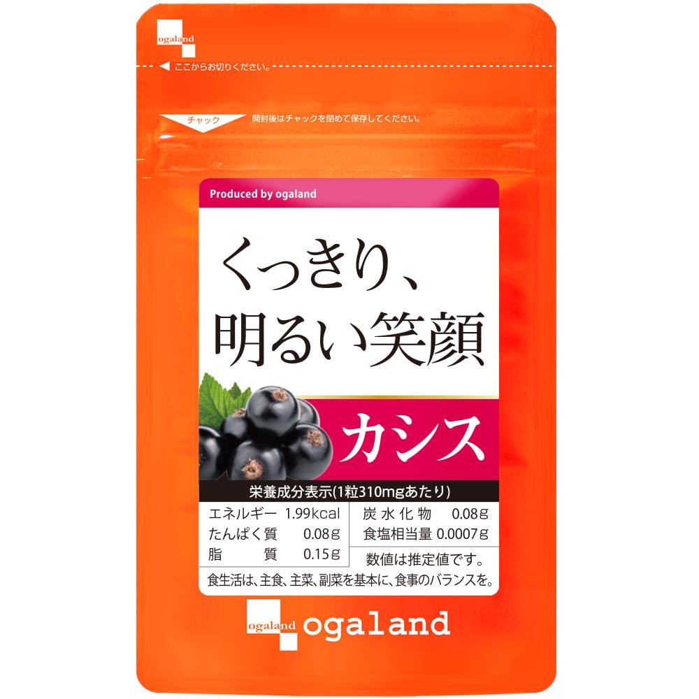 Amazon.co.jp: オーガランド (ogaland) カシス (30粒 / 約1ヶ月分