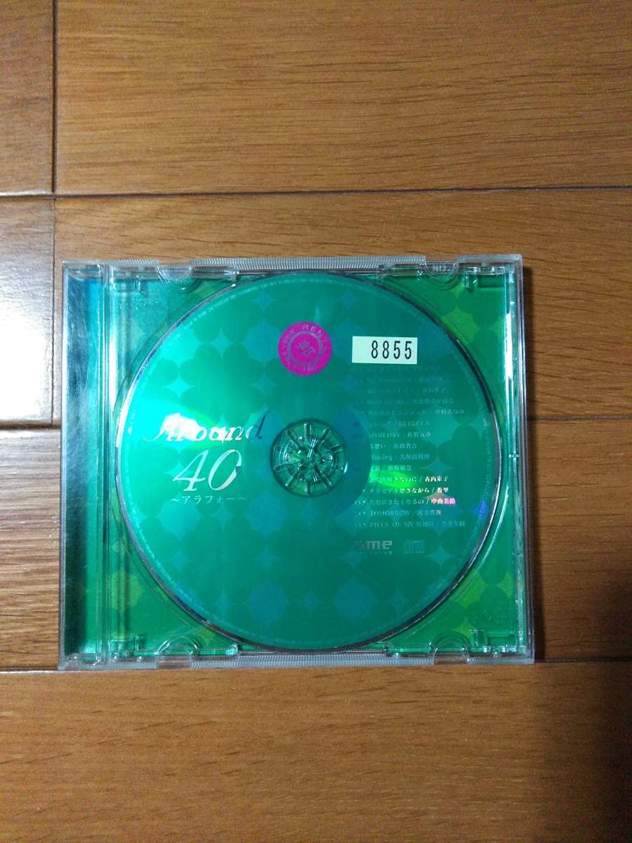 Amazon.co.jp: 邦楽オムニバスAround 40全15曲。松田聖子、レベッカ