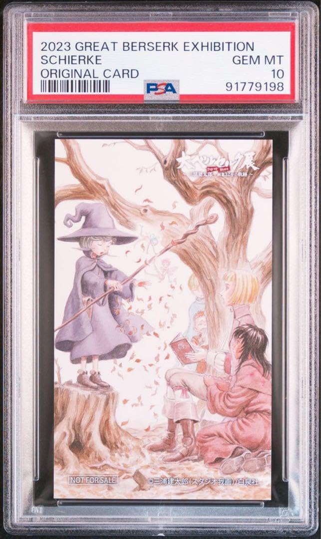 Amazon.co.jp: PSA10 大ベルセルク展 シールケ グリフィス ゾッド