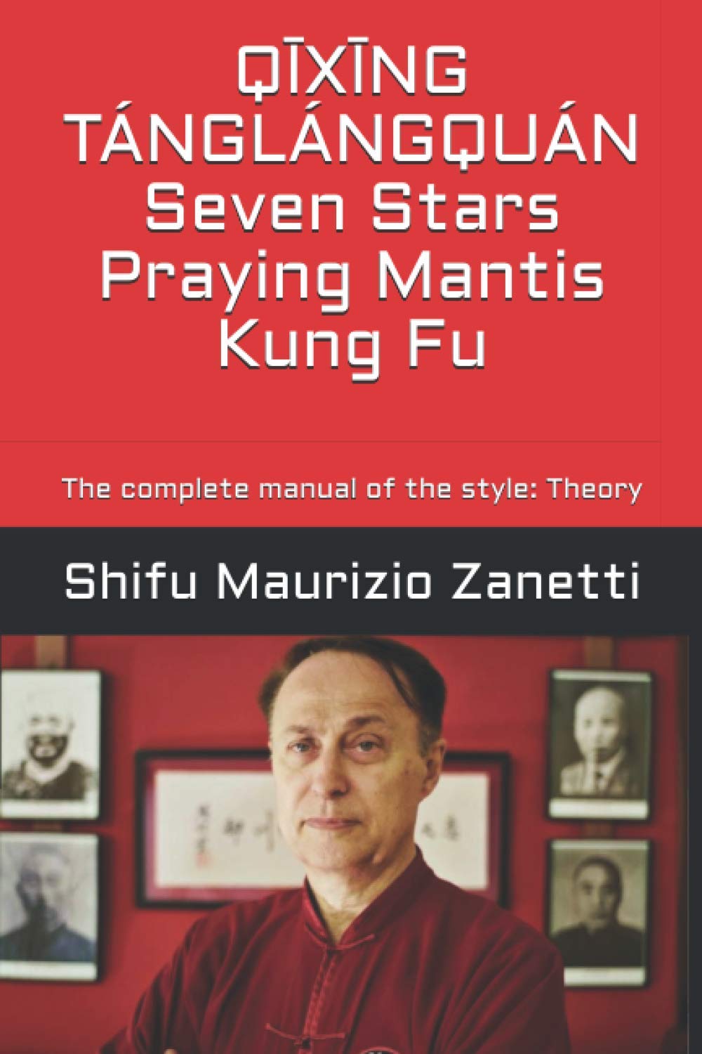 QĪXĪNG TÁNGLÁNGQUÁN Seven Stars Praying Mantis Kung Fu: The complete manual of the style: Theory: 1 (Qīxīng Tánglángquán Series)