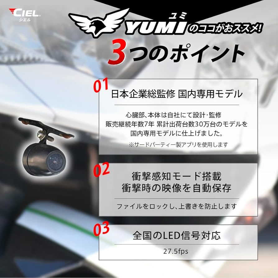 mi＆ko様 Amazon.co.jp: シエル(CIEL) バイク用 ドライブレコーダー YUMI