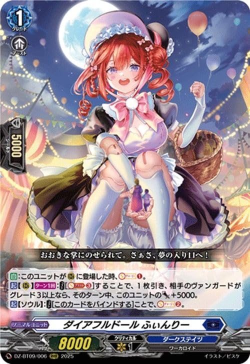 ヴァンガード ダイアフルドール ふぃんりー FFR 2枚　超勇爆裂 Amazon.co.jp: ヴァンガード 超勇爆裂 ダイアフルドール ふぃん