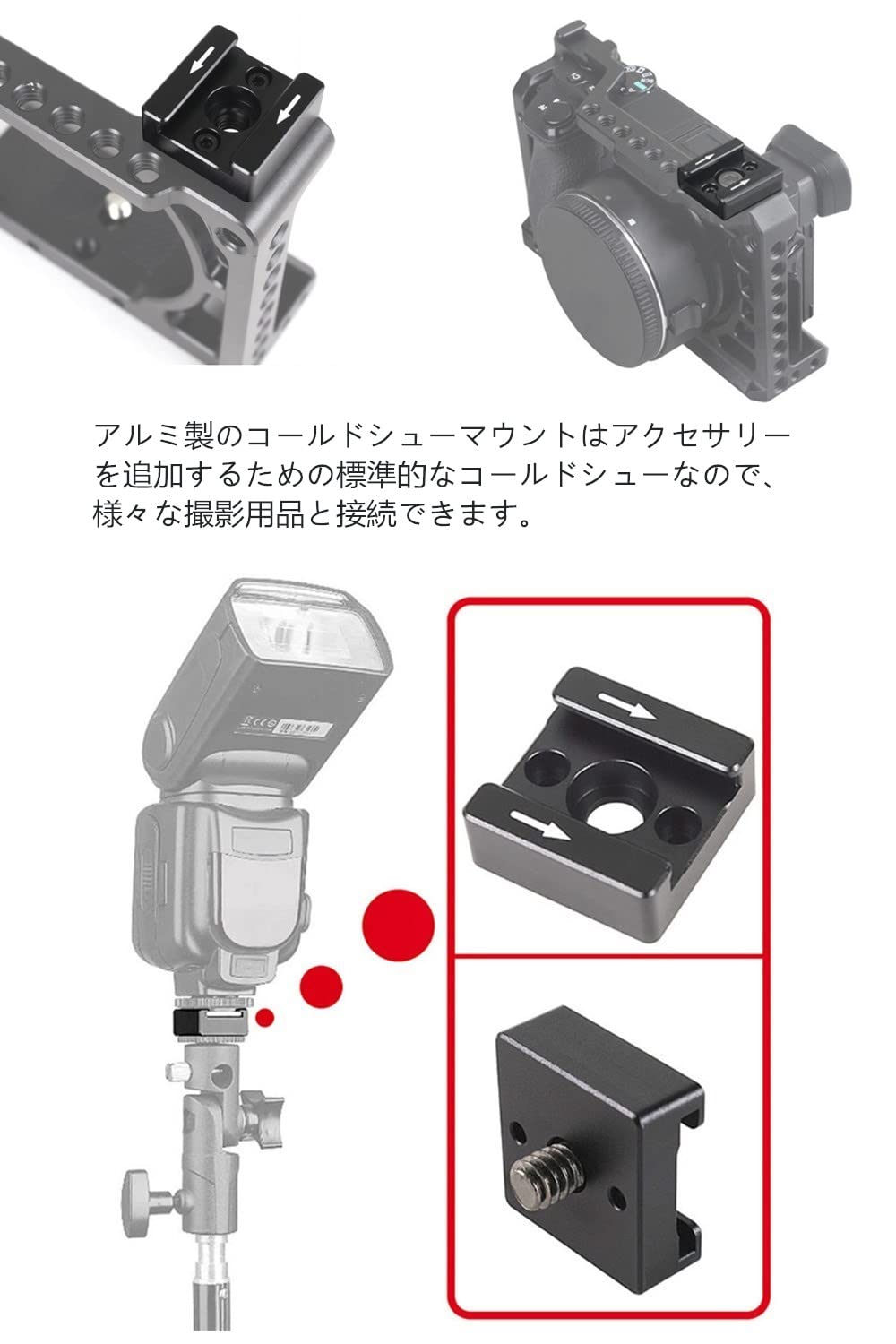 Amazon | YFFSFDC コールドシューマウント コールドシューアダプター