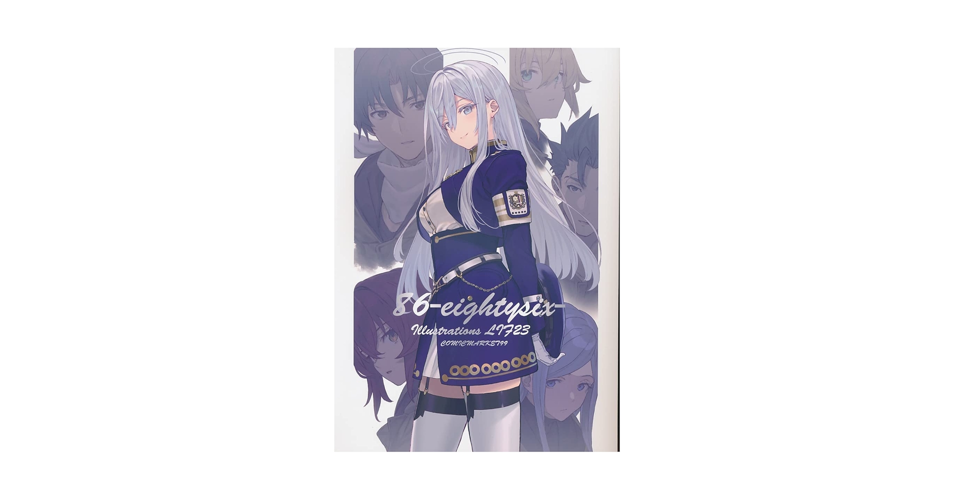 C99 86 エイティシックス Lif23 Life-is-free しらび Amazon.co.jp: 86-エイティシックス c99 新刊 Life-is-free しら