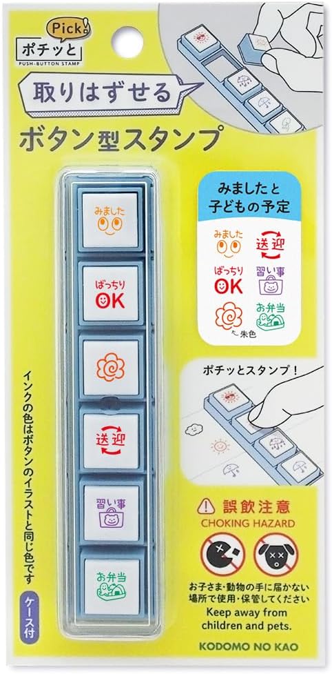 Kodomo no Kao Stamp Pochi-tto Pick! Saw It and Children's Schedule 1802-006