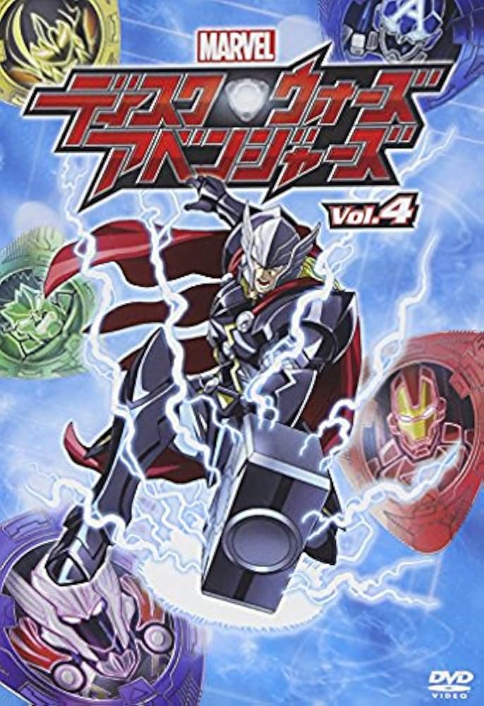 ディスク・ウォーズ　アベンジャーズ　レンタル　DVD Amazon.co.jp: ディスク・ウォーズ:アベンジャーズ [レンタル