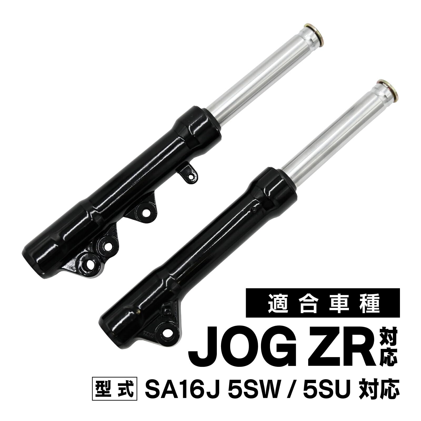Amazon | topsense JOG ZR SA16J フロントフォーク 左右セット 純正