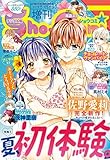 Sho－Comi 増刊 2018年8月15日号(2018年8月1日発売) [雑誌] Sho－ComiX (Sho-comi)