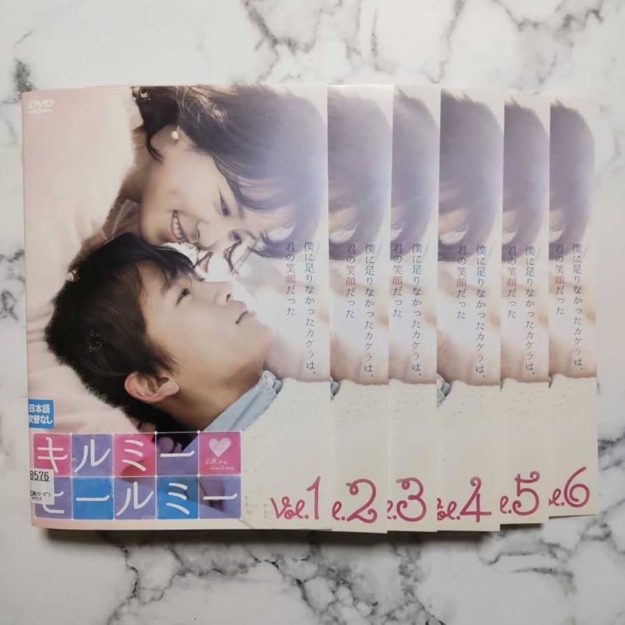 【韓国ドラマ】DVD★『キルミー・ヒールミー』(全話)★レンタル落ち★チソン Amazon.co.jp: チソン☆パク・ソジュン『キルミー・ヒールミー
