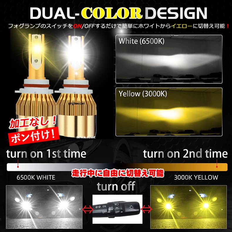 Amazon | アルファード LED フォグランプ 20系 30系 走行中に2色切替え