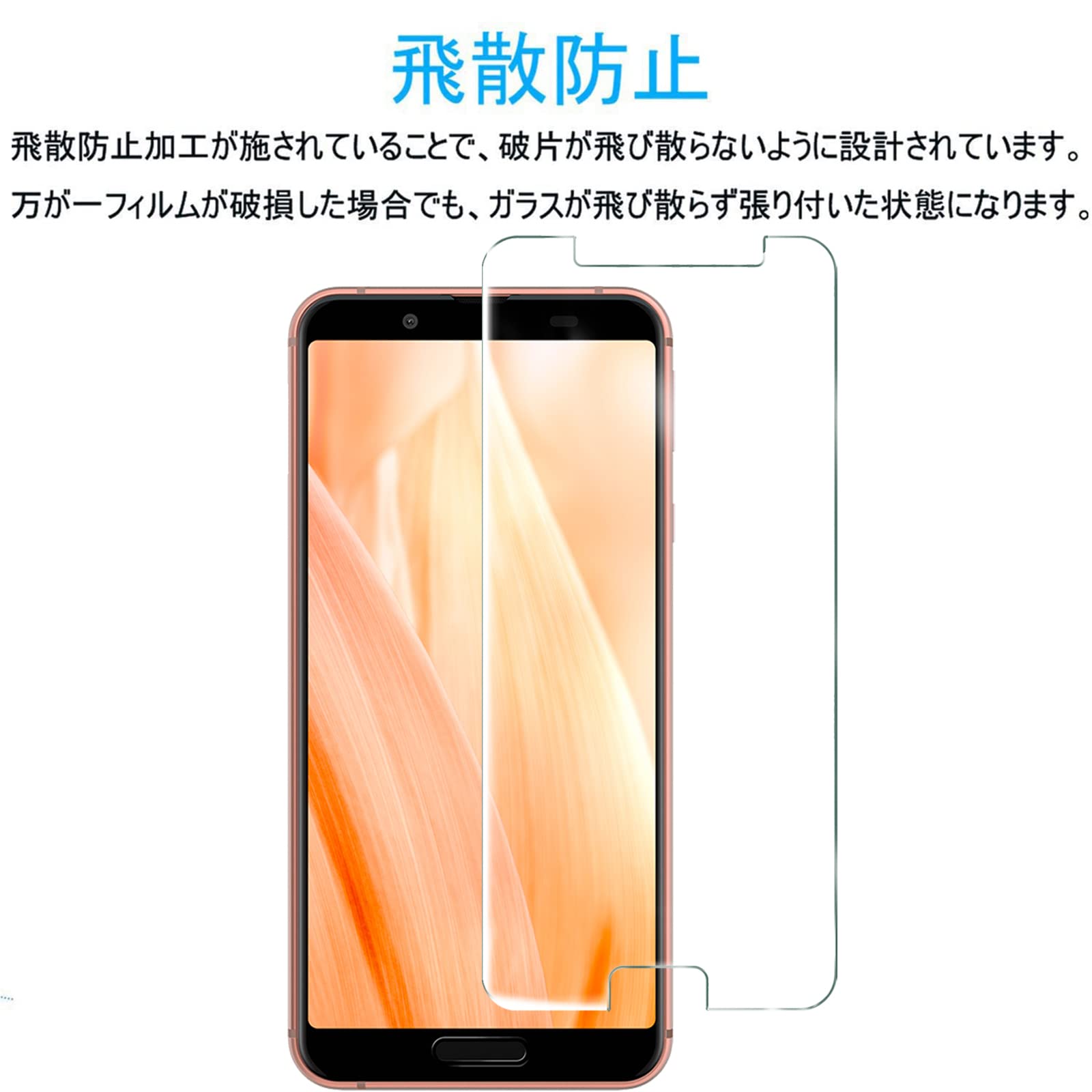 SHARP - ほぼ未使用　AQUOS sense3 lite　フィルム2点付き Amazon | 【2枚セット】aquos sense3 フィルム【旭硝子日本製