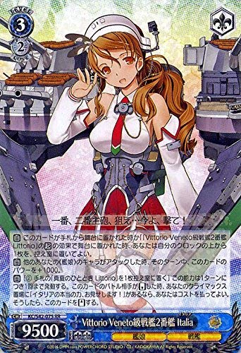 Amazon.co.jp: ヴァイスシュヴァルツ Vittorio Veneto級戦艦2番艦