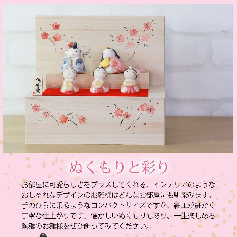 雛人形】小三五親王小芥子官女五人収納箱飾り 花ひいな | 雛人形