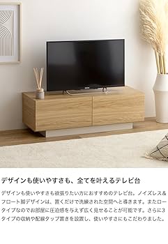 Amazon｜家具350 Pom ポム テレビ台 ローボード TV台 棚 tv