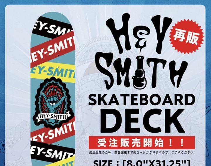Amazon.co.jp: HEY SMITH ヘイスミ スケートボード : おもちゃ