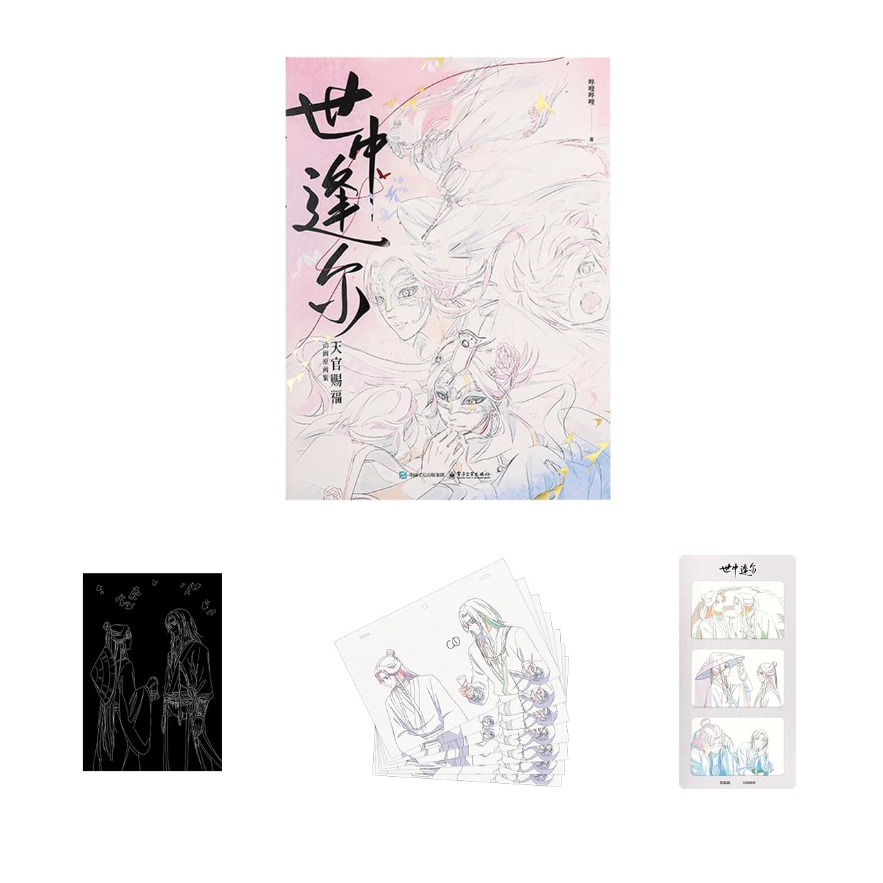 Amazon.co.jp: 天官赐福 原画シリーズ，世中逢尔手描き原稿，花城&谢怜