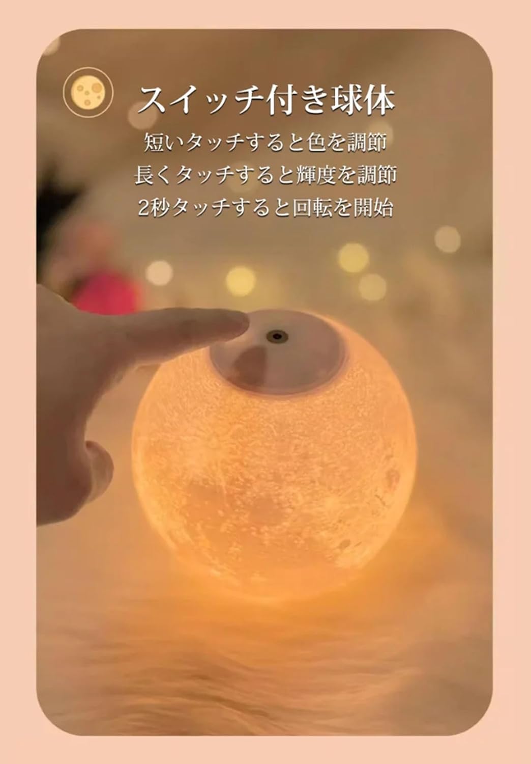 Amazon.co.jp: 回転式上月ライト，3D磁気浮上ムーンランプ，浮遊
