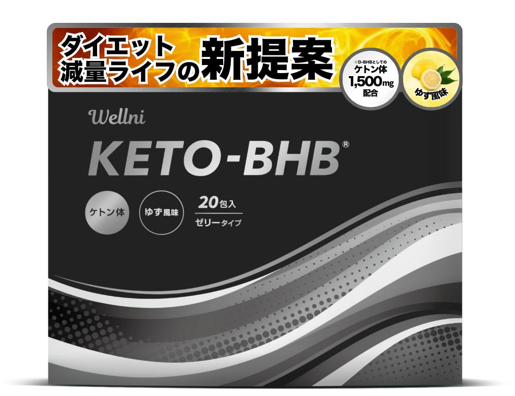 Amazon.co.jp: ウェルニ Wellni BHB ゼリー ダイエット 天然由来ケトン 