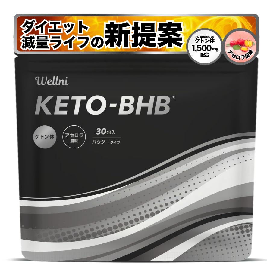 ケトン体　KETO-BHB 100包　wellni Amazon | ウェルニ Wellni BHB パウダー ダイエット 天然由来