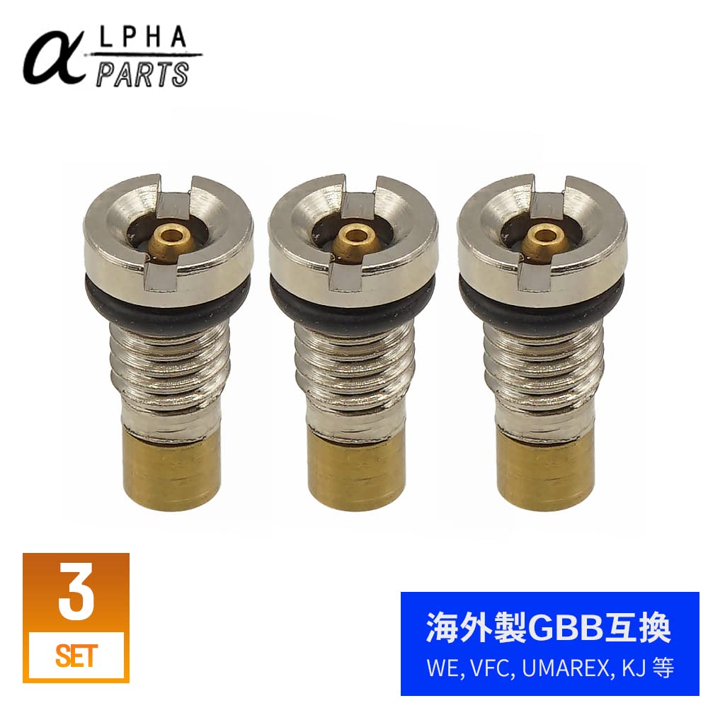 Amazon | 良品武品 WE 対応 注入バルブ 3個セット 海外製 VFC/WA/GHK