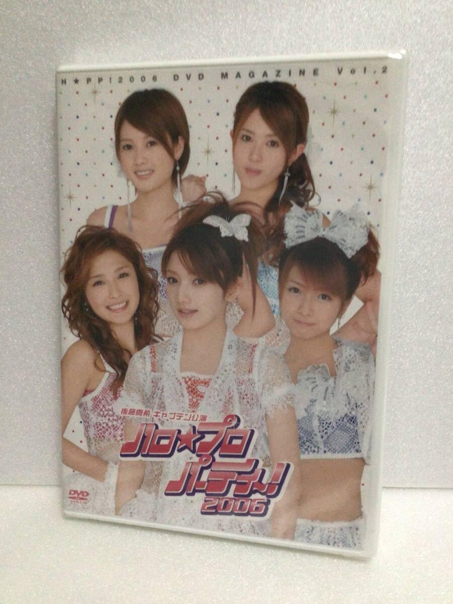 ハロプロパーティー2006 後藤真希キャプテン公演 ハロプロパーティー2006 後藤真希キャプテン公演