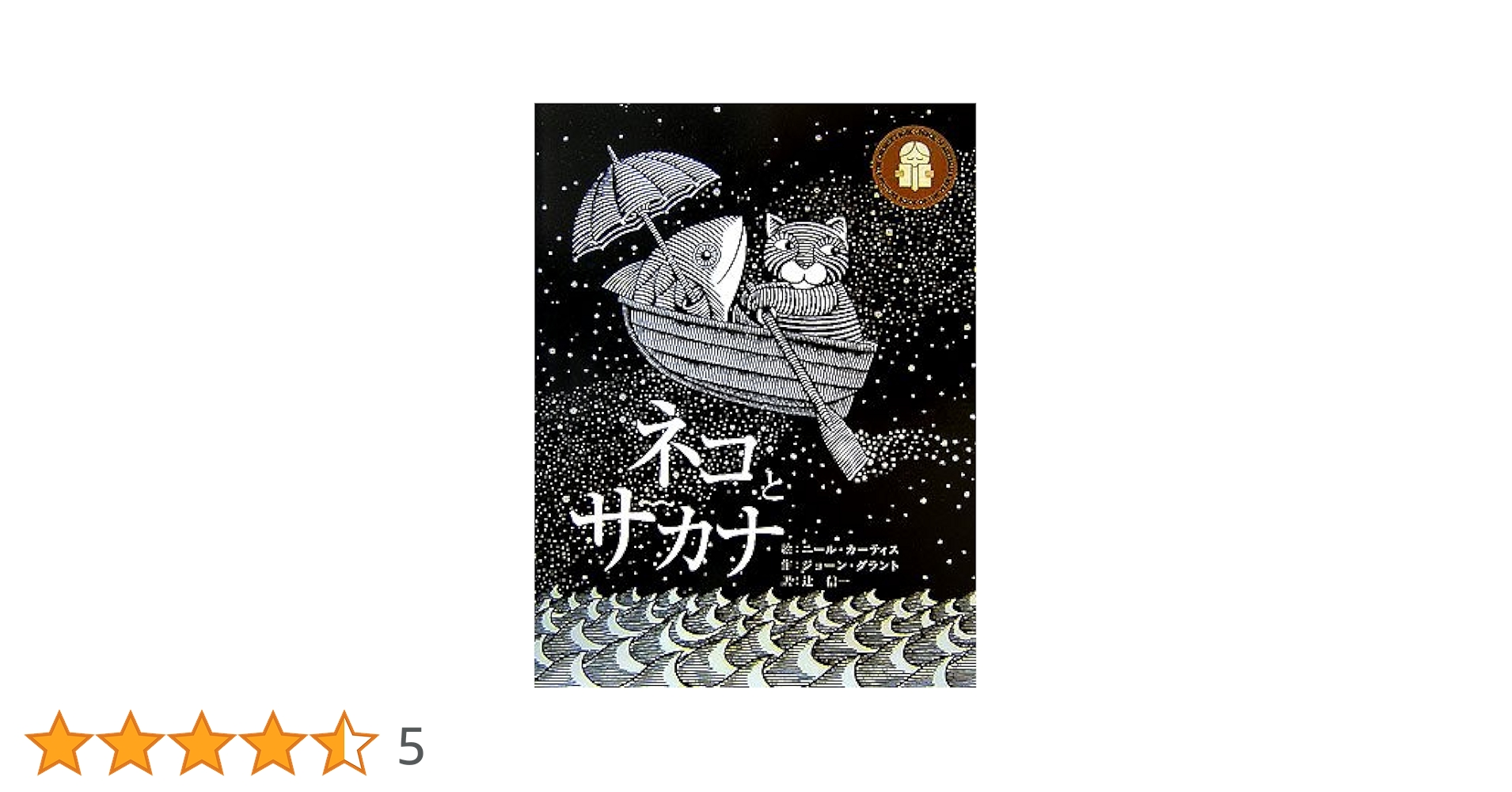 野生の島のロズの制作社会　アートブック　シュレック設定資料集　長ぐつをはいたネコ 野生の島のロズの制作社会 アートブック シュレック設定資料集