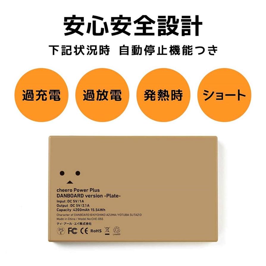 Amazon | cheero Power Plus 4200mAh DANBOARD version plate 超