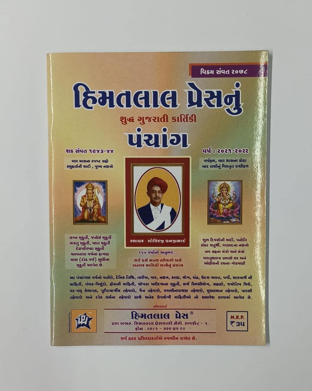 Gujarati Panchang Himatlal Press Panchang Samvat 2079 2022 2023 Gujarati Panchang Himatlal Press Panchang Samvat 2079 2022 2023