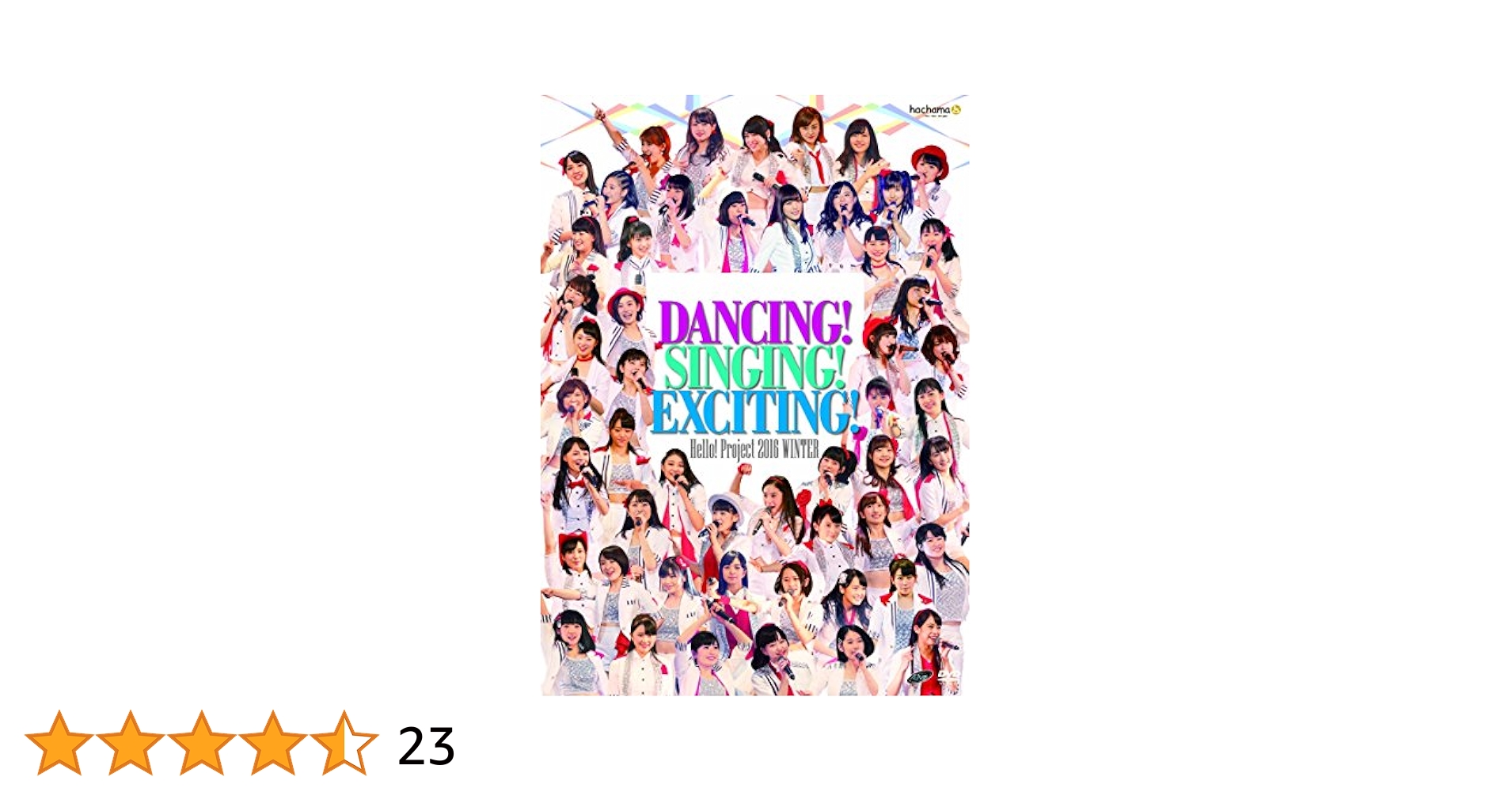 ハロプロ 2016 Winter DANSING SINGING EXCITIN Amazon.co.jp: Hello! Project 2016 WINTER~DANCING!SINGING