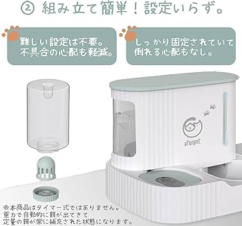 自動給水器 自動給餌器 重力式 楽天市場】自動給水器 自動給餌器 2点セット 猫 犬 重力式 電源