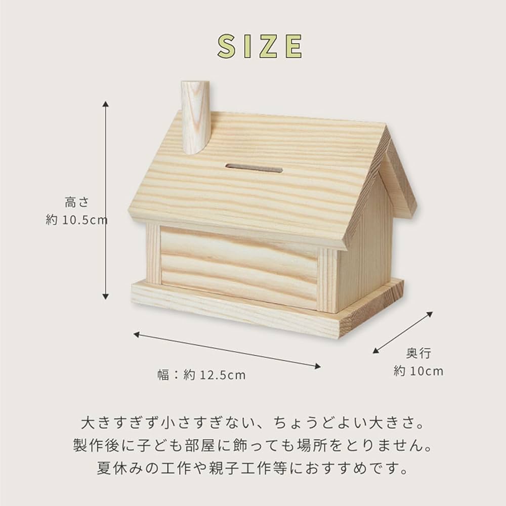 Amazon.co.jp: 神棚の里 人気工作キット5点セット 森の家 山の