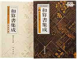小国史料集 和式本 日本開化小史／田口 卯吉, 嘉治 隆一｜岩波文庫 - 岩波書店