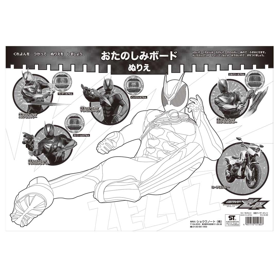 レア！ レトロな電人ザボーガー パズル レア！ レトロな電人ザボーガー パズル レア！ レトロな電人ザボーガー