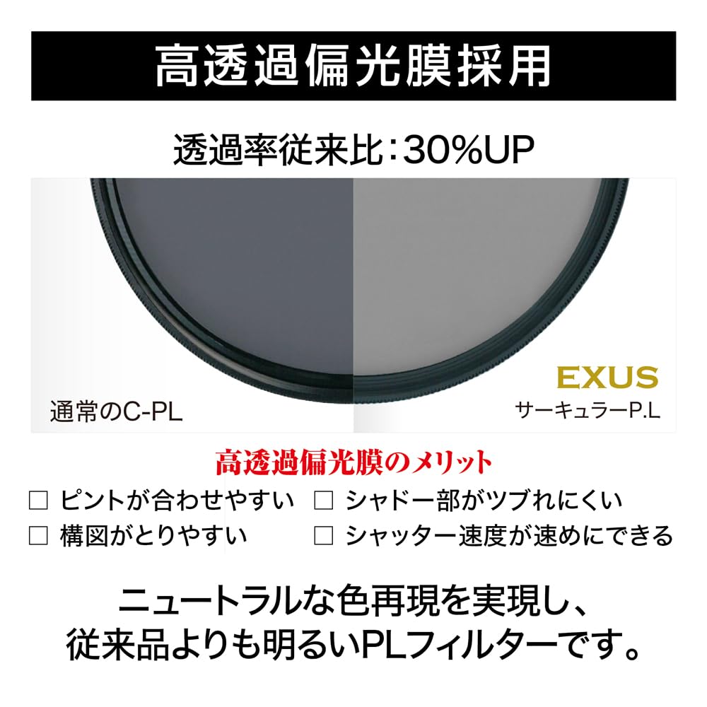 Amazon | MARUMI PLフィルター EXUS サーキュラーPL(AZ) 72mm