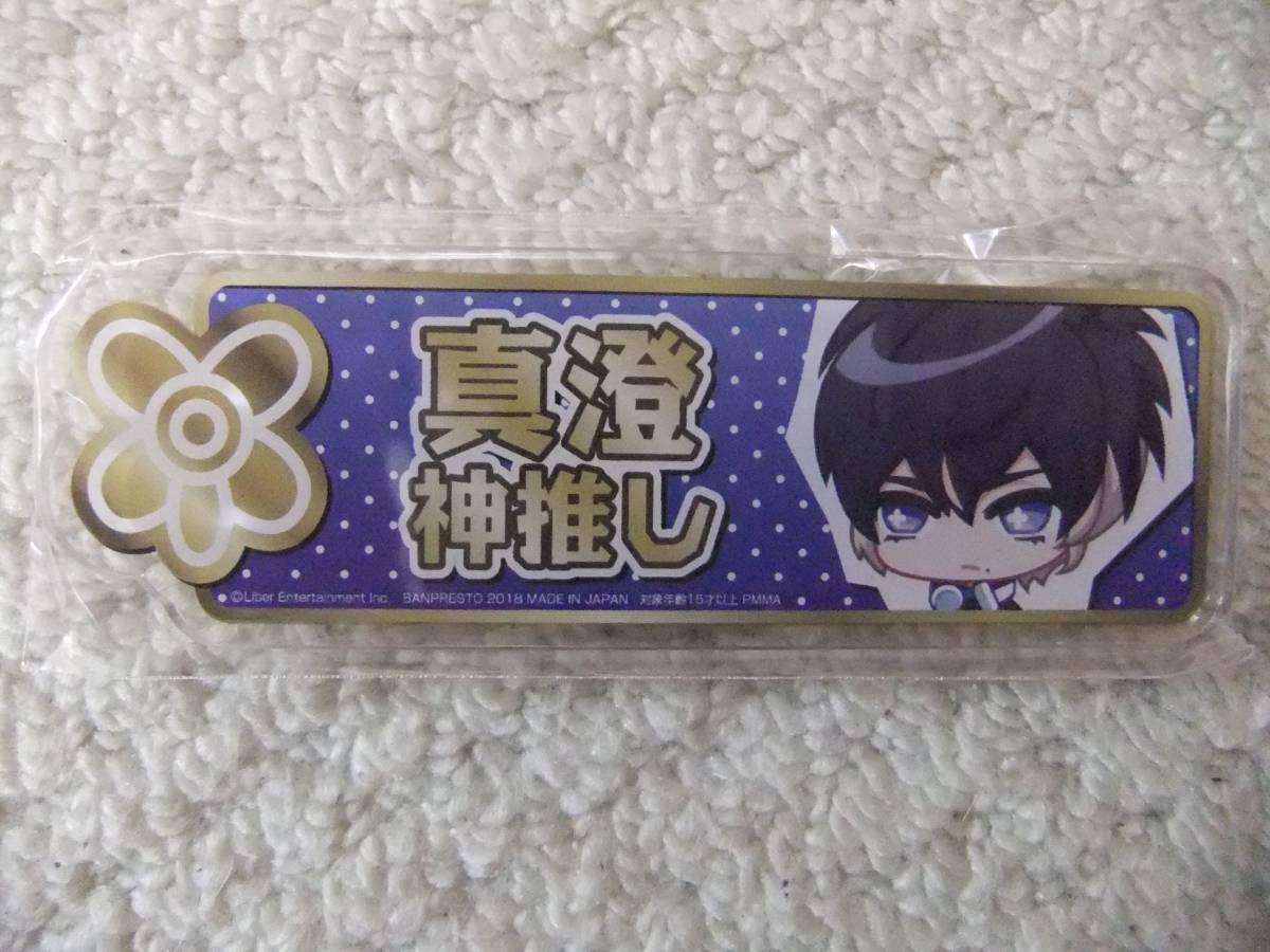 Amazon.co.jp: A3! エースリー応援 神推し 称号 アクリル バッジ