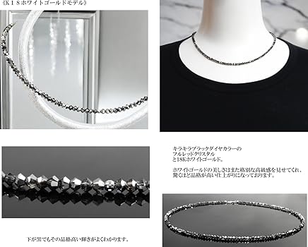 ロイヤルジュエリー ブラックダイヤモンドカラー クリスタル ネックレス ロイヤルジュエリー ブラックダイヤモンドカラー クリスタル