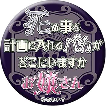 Amazon.co.jp: ワンピース 名ゼリフ缶バッジVer.2019 BOX : おもちゃ