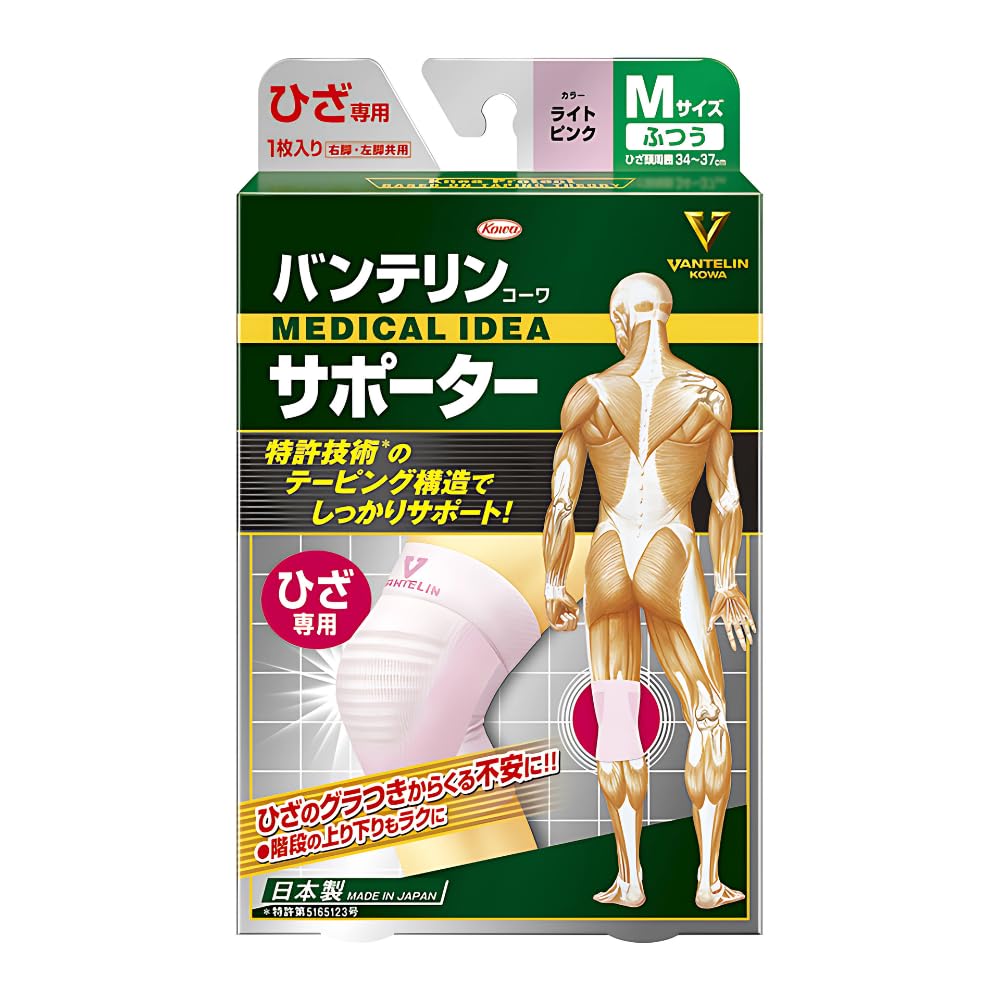バンテリンサポーター ひざ専用 ふつう/Mサイズ(ひざ頭周囲 34~37cm)…