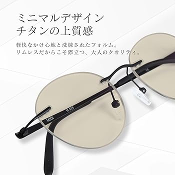 Amazon.co.jp: [MIDI ミディ] 丸眼鏡 度入り 度あり 近視 メガネ